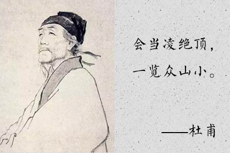 杜甫简介和名言名句