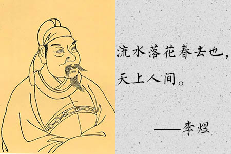 李煜简介和名言名句